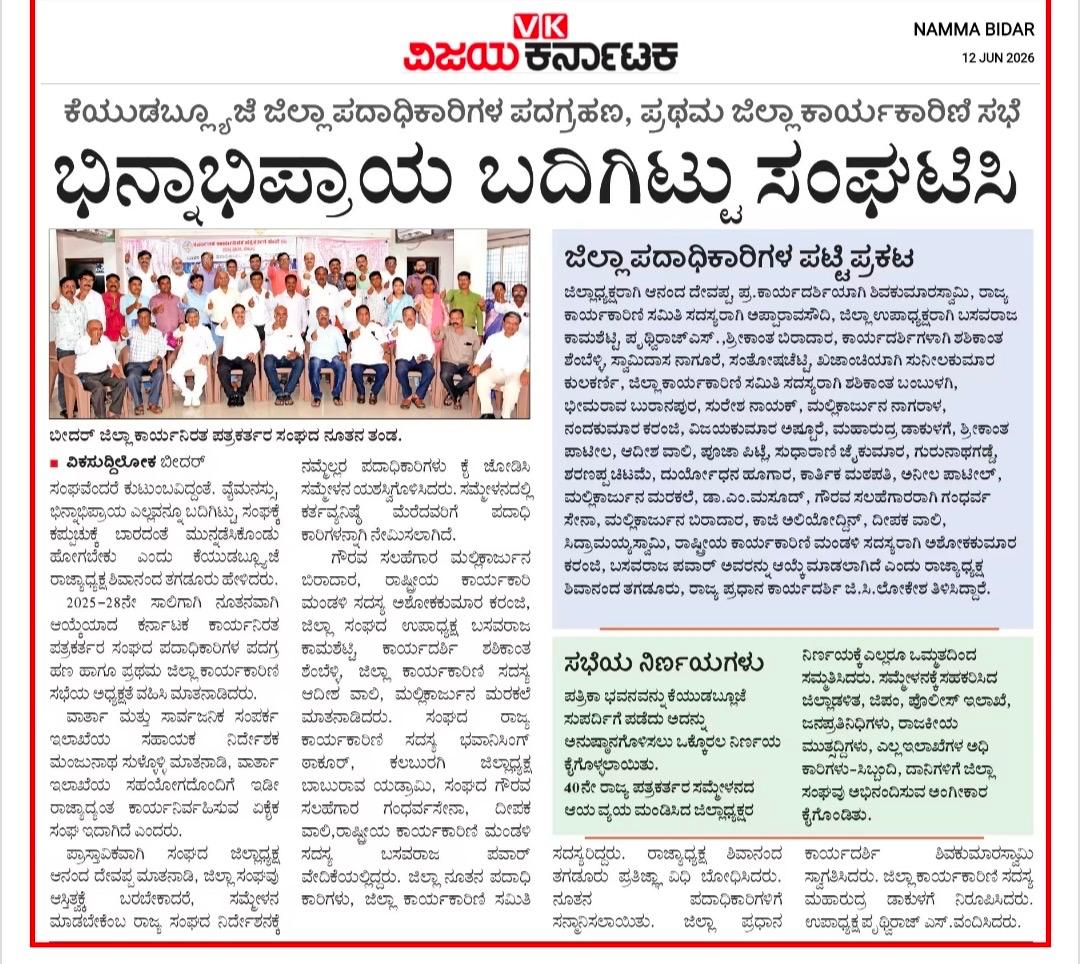 Bidar Cultural Summit